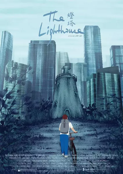 Copertina di The Lighthouse