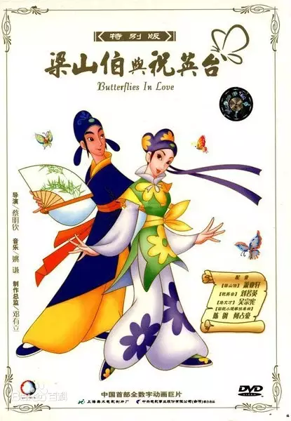Copertina di The Butterfly Lovers: Leon and Jo