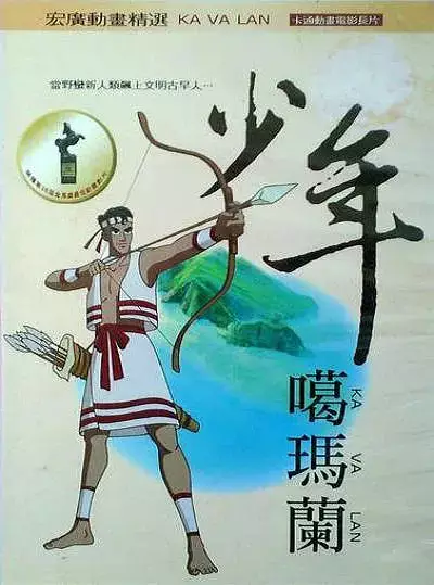 Copertina di Kavalan