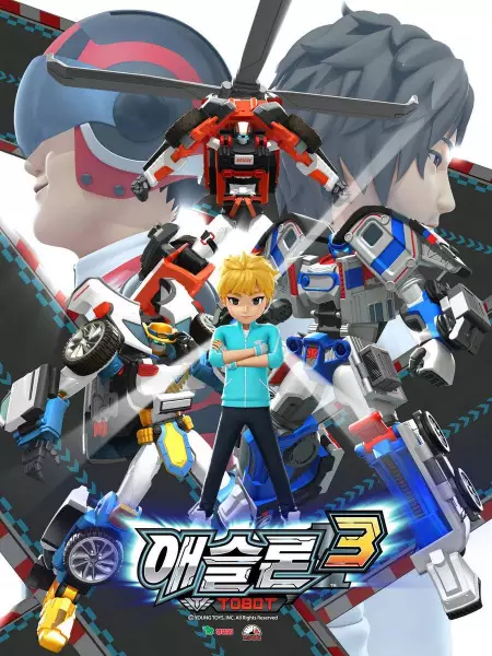 Copertina di Athlon Tobot 3