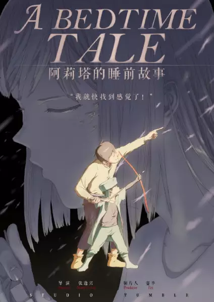 Copertina di A Bedtime Tale