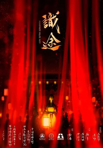 Copertina di Hundred Miles Red