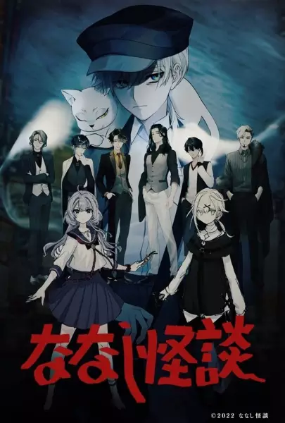 Copertina di Nanashi Kaidan
