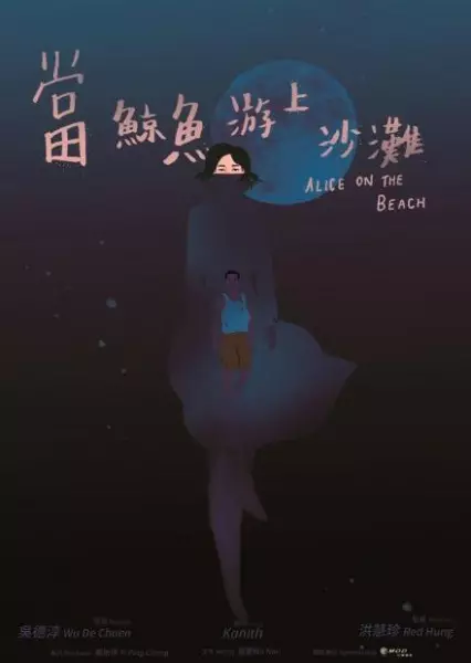 Copertina di Alice on the Beach