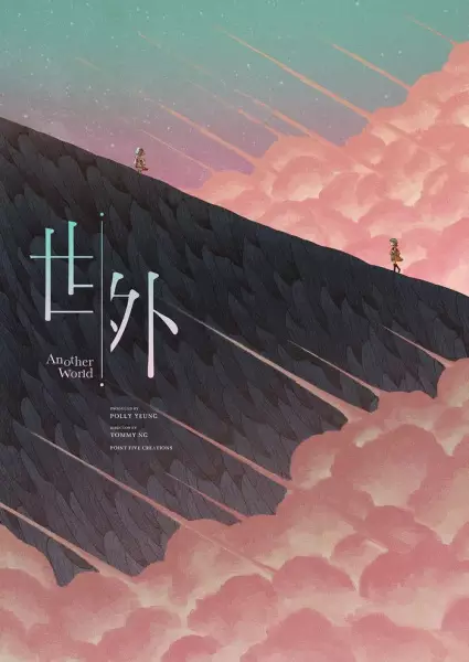 Copertina di Another World
