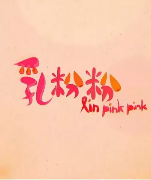 Copertina di Lin Pink Pink