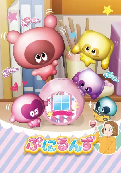 Copertina di Punirunes
