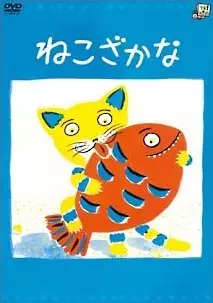 Copertina di Nekozakana