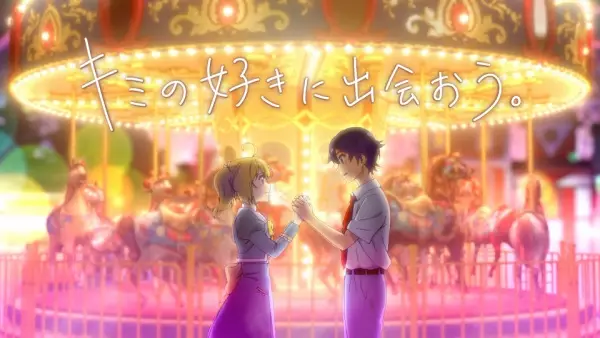 Copertina di Kimi no Suki ni Deaou.