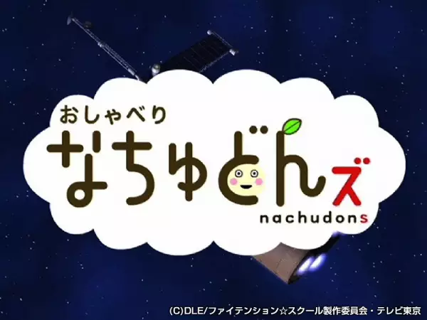 Copertina di Oshaberi Nachudons