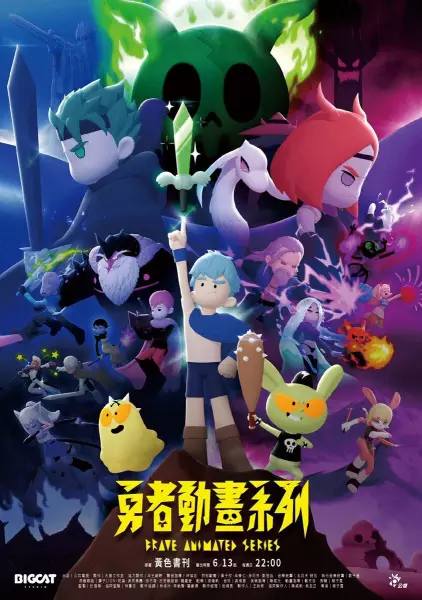 Copertina di Brave Animated Series