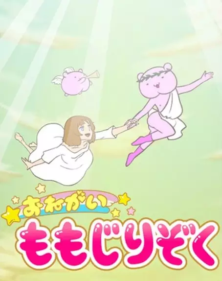 Copertina di Onegai! Momojiri Zoku