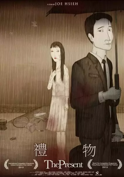 Copertina di The Present