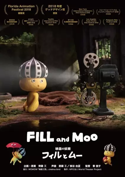 Copertina di Fill and Moo