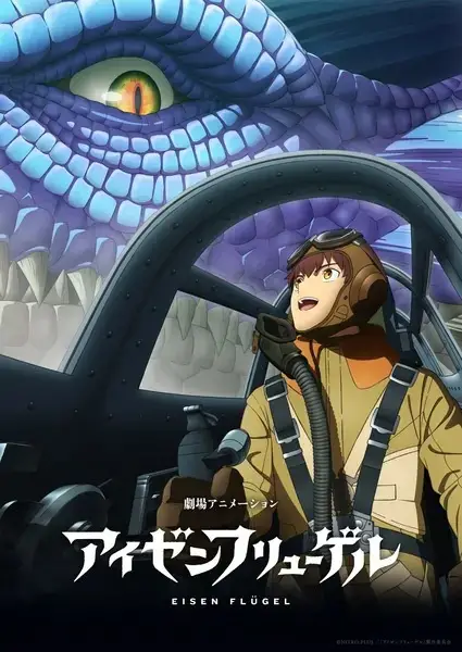 Copertina di Eisen Flügel