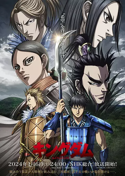 Copertina di Kingdom: Season 5