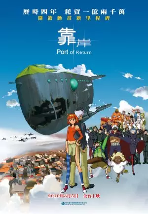 Copertina di Port of Return