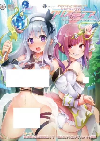 Copertina di Roshutsu-kei Mahou Joshi Daisei Christhea