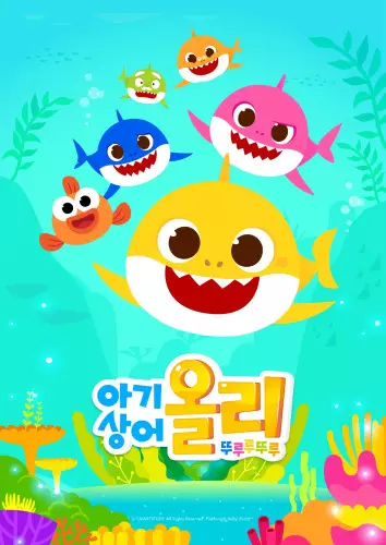 Copertina di Baby Shark Brooklyn Doo Doo Doo