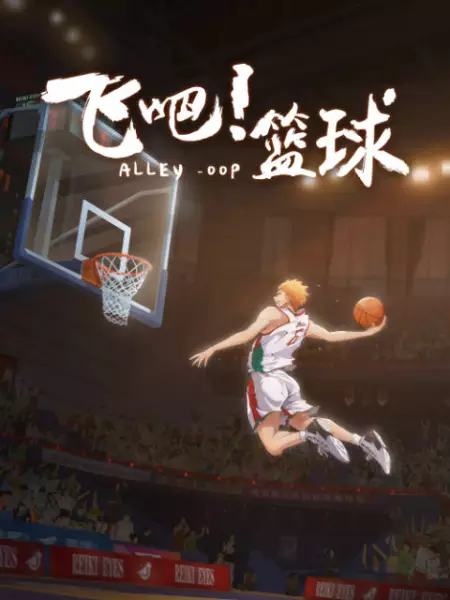 Copertina di Alley-Oop: Prologue