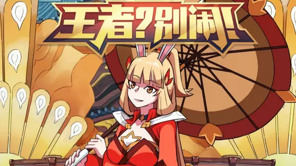 Copertina di Wangzhe? Bie Nao! 2nd Season Fanwai