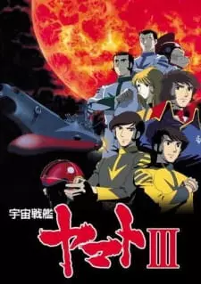 Copertina di Uchuu Senkan Yamato III: Taiyoukei no Hakai