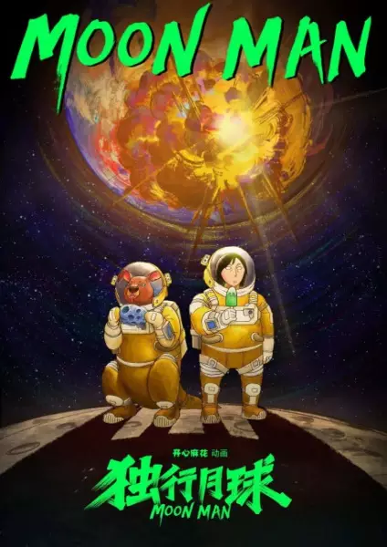 Copertina di Moon Man