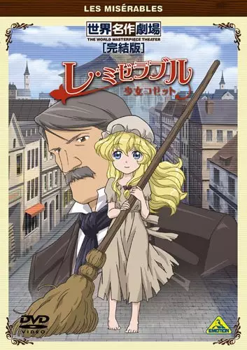 Copertina di Les Misérables: Shoujo Cosette Specials