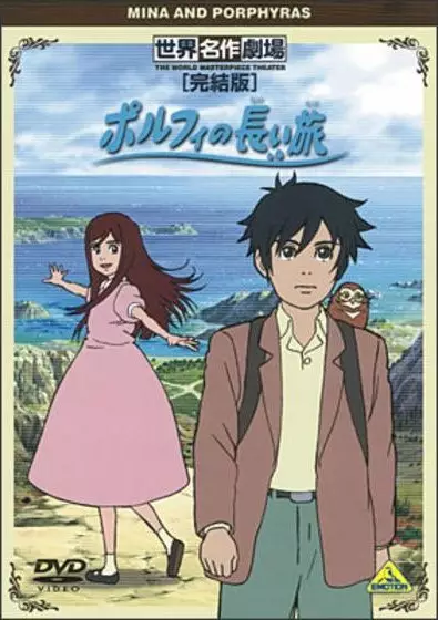 Copertina di Porphy no Nagai Tabi Specials