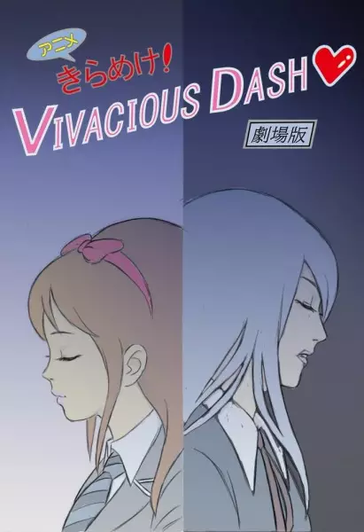 Copertina di Kirameke! Vivacious Dash♡