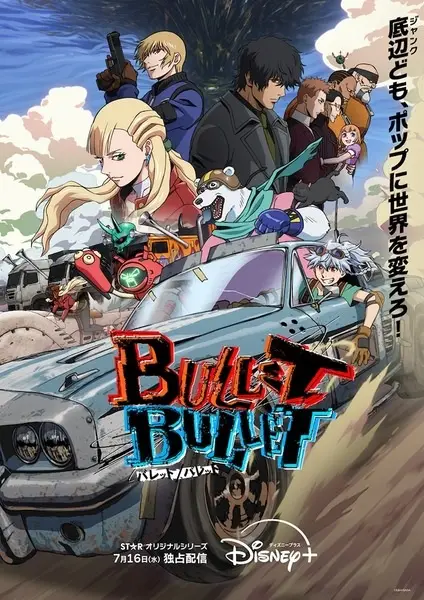 Copertina di Bullet/Bullet