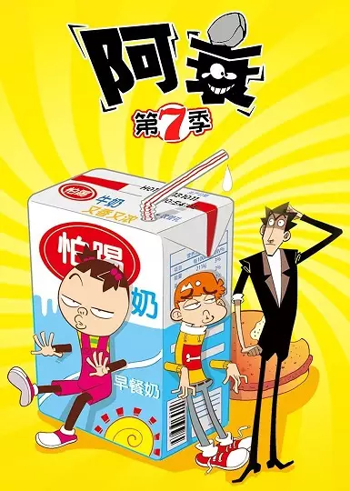 Copertina di Ashuai 7th Season