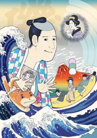 Copertina di Isobe Isobee Monogatari: Ukiyo wa Tsurai yo (2017)