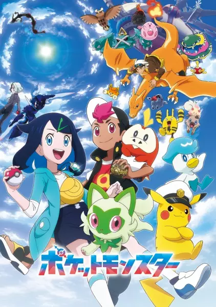 Copertina di Pokémon Horizons: The Series