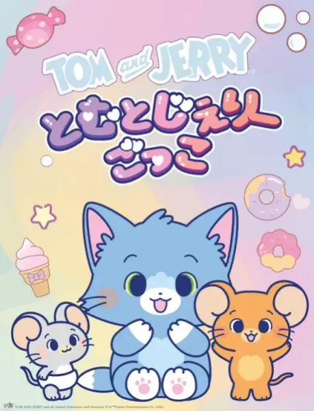 Copertina di Tom and Jerry