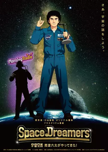 Copertina di Space Dreamers: Uchuu Kyoudai Nanba Mutta ga Yattekita!
