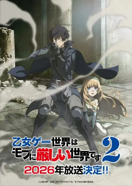 Copertina di Trapped in a Dating Sim: The World of Otome Games is Tough for Mobs Season 2