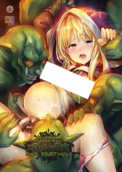 Copertina di Goblin no Suana