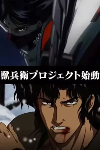 Copertina di Ninja Scroll Burst