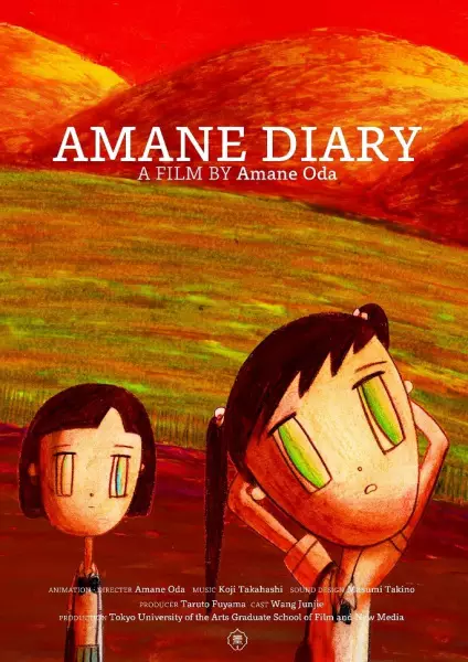 Copertina di Amane Diary