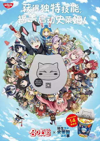 Copertina di He Wei Dao x That Time I Got Reincarnated as a Slime