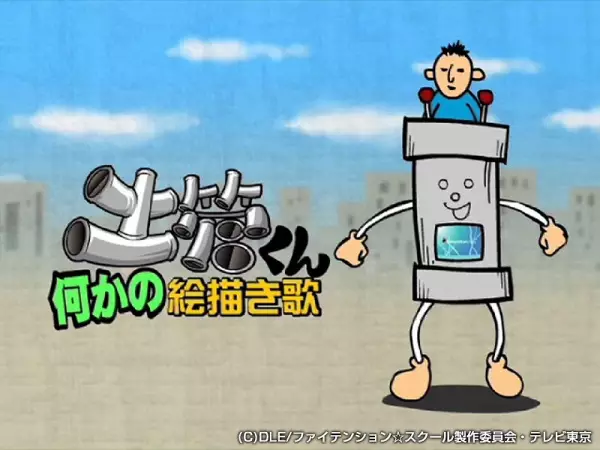 Copertina di Dokan-kun Nanika no Ekaki Uta