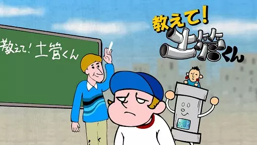 Copertina di Oshiete! Dokan-kun