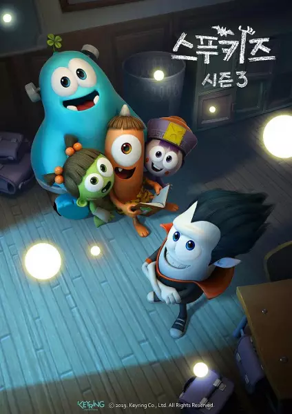 Copertina di Spookiz 3rd Season