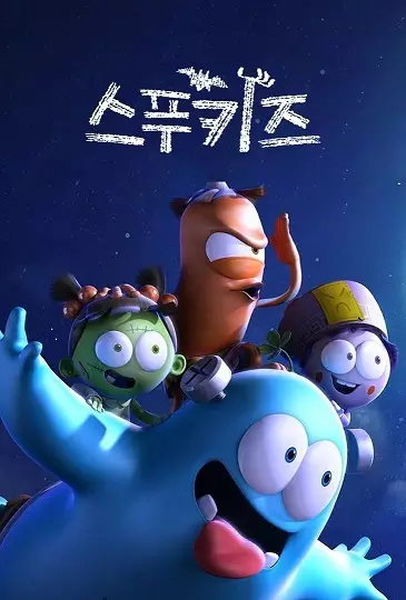 Copertina di Spookiz 4th Season