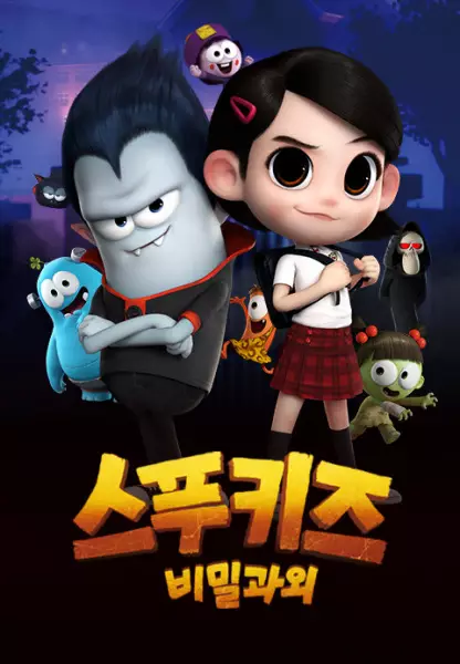Copertina di Spookiz: The Movie