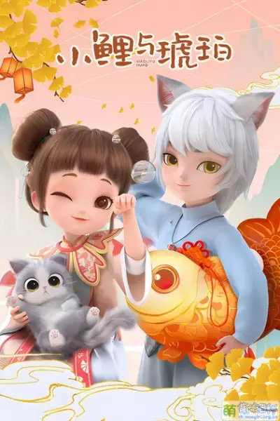 Copertina di Xiao Li and Hu Po