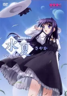 Copertina di Suika: Manatsu no Okurimono