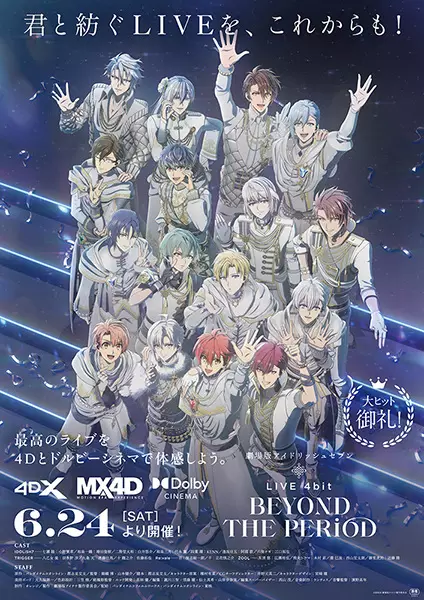 Copertina di IDOLiSH7 Movie: LIVE 4bit - BEYOND THE PERiOD