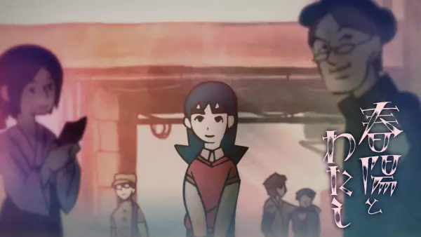 Copertina di Shunyo to Watashi